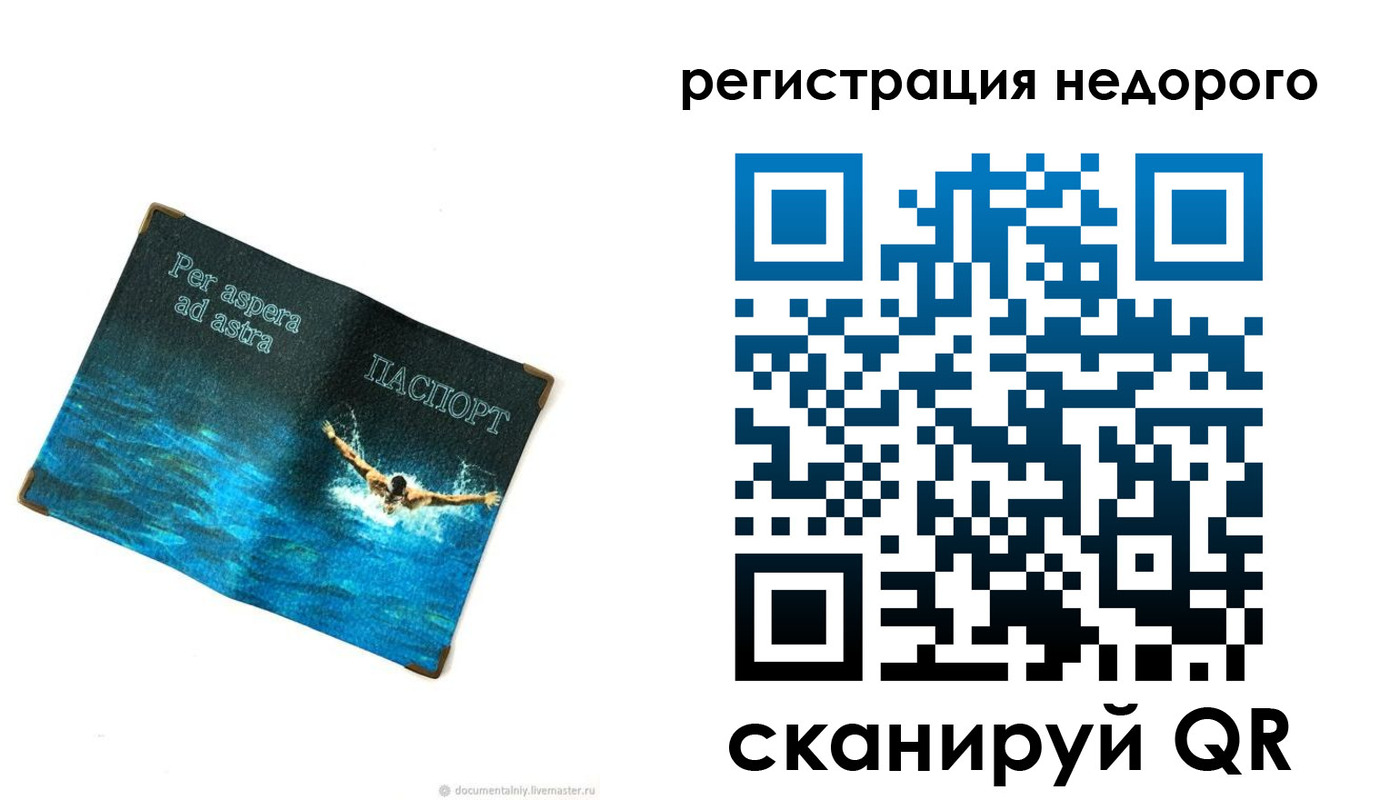 временная регистрация недорого в Дедовске